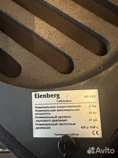Колонки от музыкального центра Elenberg