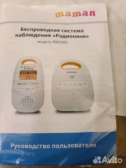 Радионяня maman