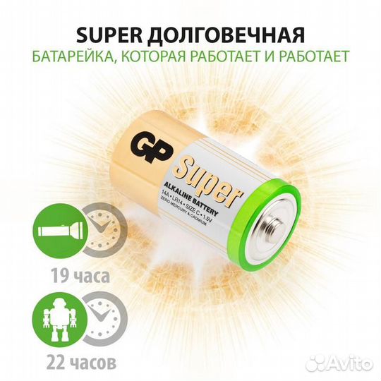 Батарейка GP Batteries C LR14 1,5 В (2 шт.)