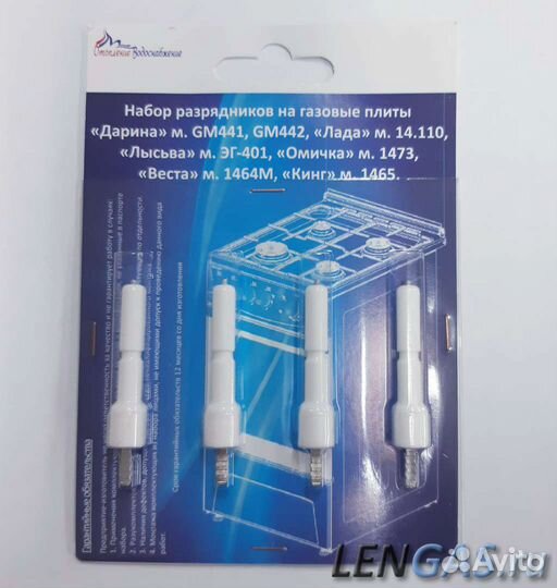 Набор разряд.б/пр darina-GM441,442