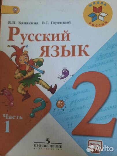 Учебники 2 класс Starlight Моро