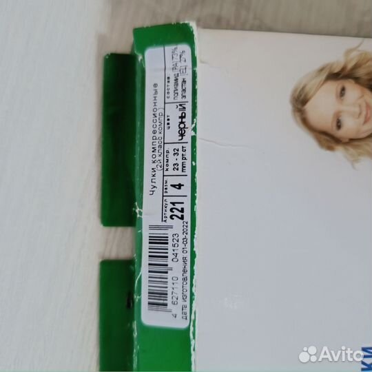 Компрессионные чулки 2 класс 4 размер