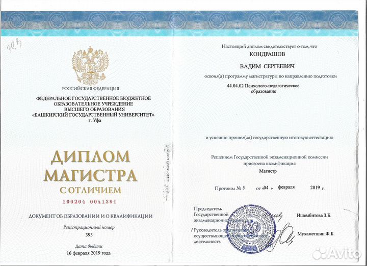 Психолог онлайн