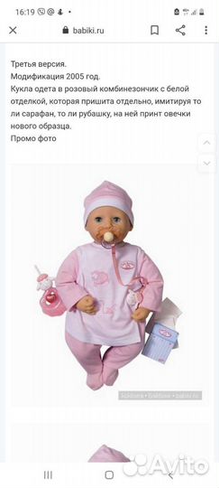 Кукла Беби Борн Анабель