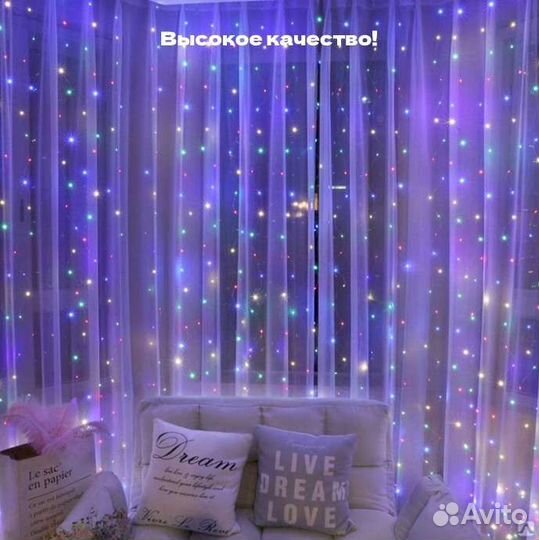 Гирлянды шторы, гирлянды занавесы