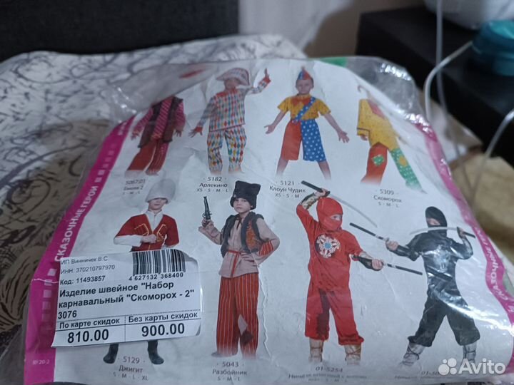 Новогодний костюм петрушки 110