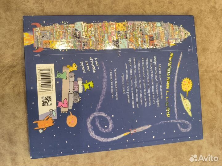 Книги супер ракета и космос