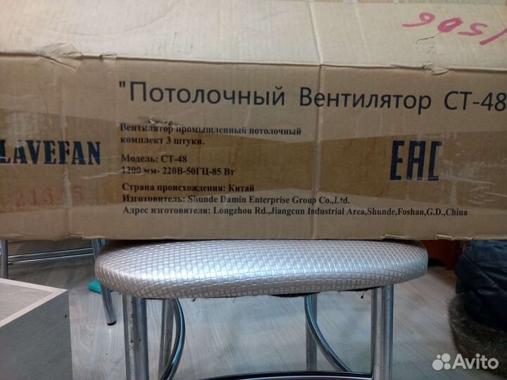 Потолочный вентилятор