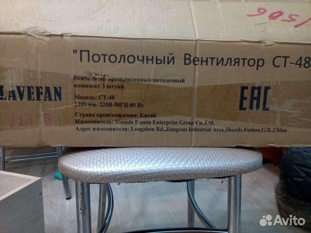 Потолочный вентилятор