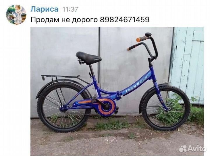 Детский велосипед