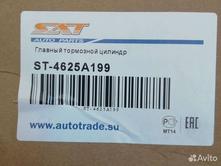 Главный тормозной цилиндр