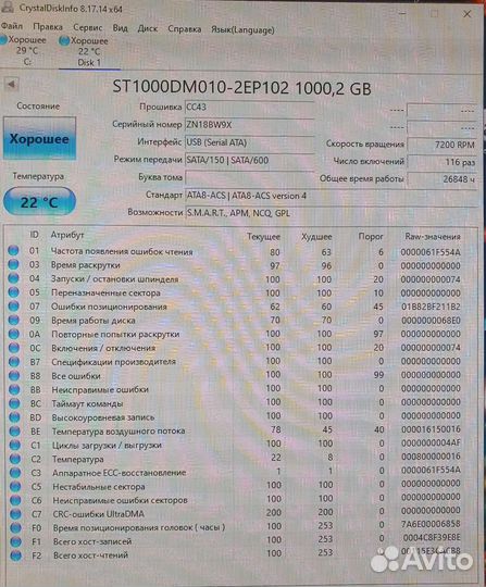 Жесткий диск 500гб, 1Тб, 2.5