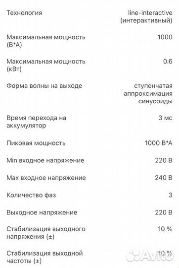 Источник бесперебойного питания Powercom Raptor