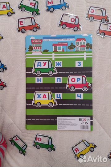 Магнитная книга