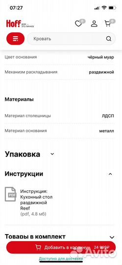 Кухонный стол бу