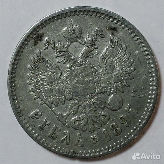 Монета. 1 рубль 1897 год. Николай II. Серебро