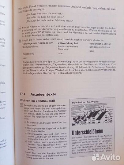 Учебник немецкого языка