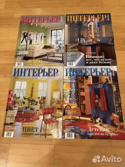 Журналы Salon, Geo, Идеи вашего дома