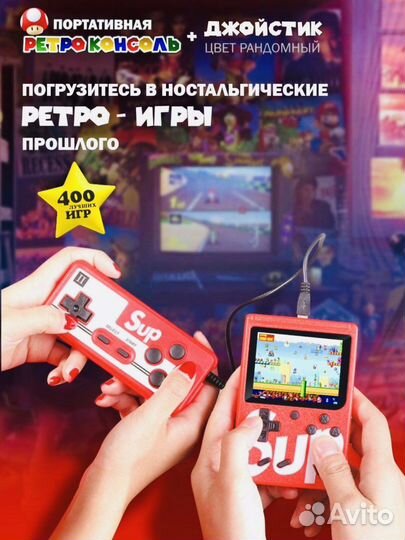 Джойстики для карманной приставки 8 бит