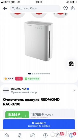 Очиститель воздуха Redmond RAC-3708