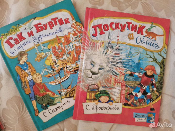 Книги для детей на возраст 5+ лет