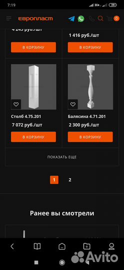 Ограждения, Балюстрада, балясины. Фасадный декор