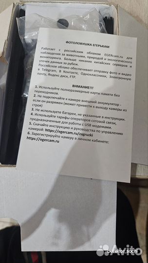 Фотоловушка 2.0 снайпер с системой антивор