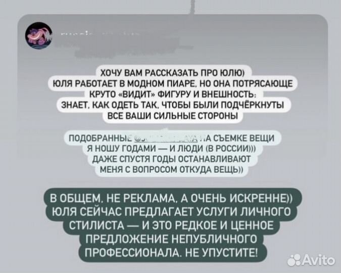 Личный стилист Разбор гардероба и шопинг