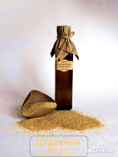 Амарантовое Масло Холодного Отжима Сыродавленное
