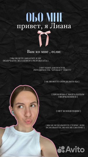 Смм специалист