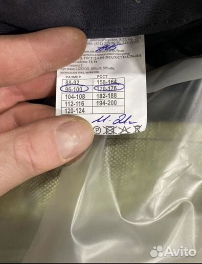 Костюм сварщика со спилком зимний