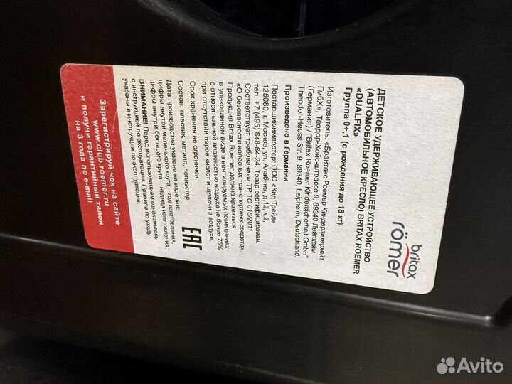 Автомобильное кресло britax romer dualfix M i-Size