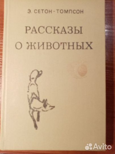 Книги о животных