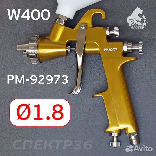 Краскопульт Русский Мастер W-400 (1,8мм) рм-92973