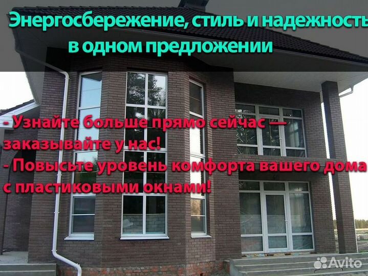 Пластиковые окна с установкой под заказ