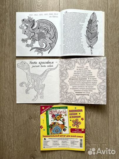 Модные раскраски для девочек