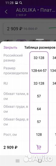 Платье для девочки