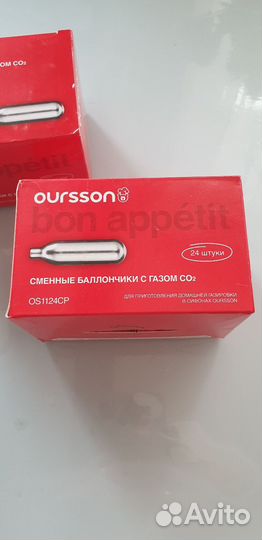 Сменные баллончики с газом CO2 - 40 шт oursson
