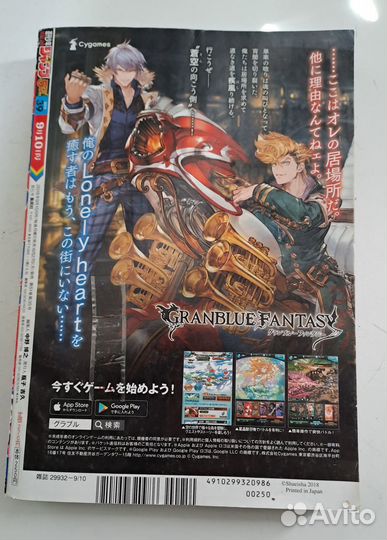 Shonen Jump №39 2018