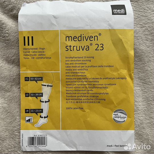 Компрессионные чулки