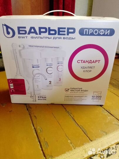 Фильтр для воды барьер профи