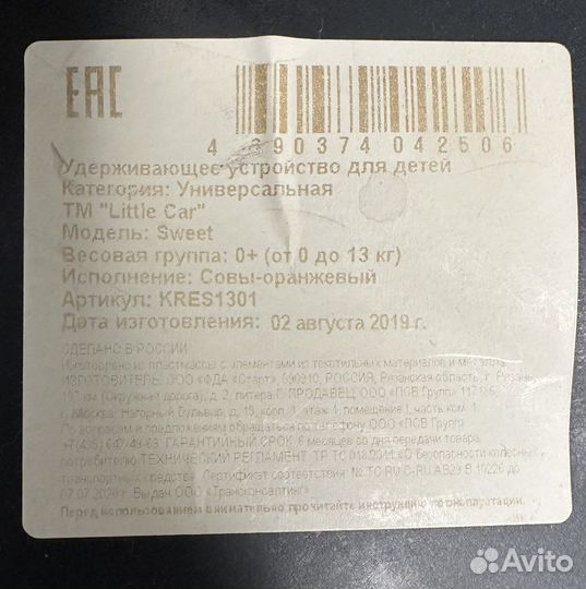 Автолюлька