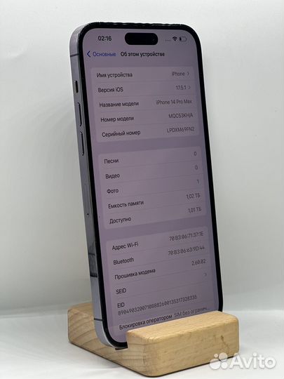 iPhone 14 Pro Max, 1 ТБ