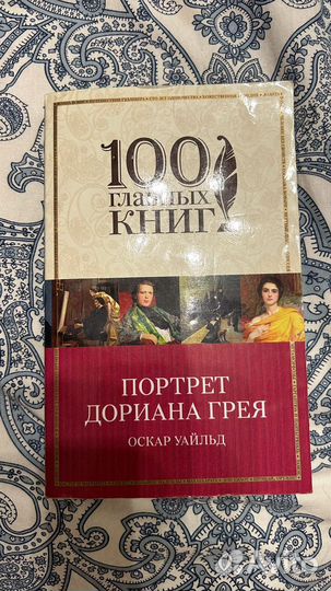 Книги зарубежная классика