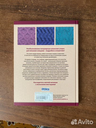 Книга по вязанию