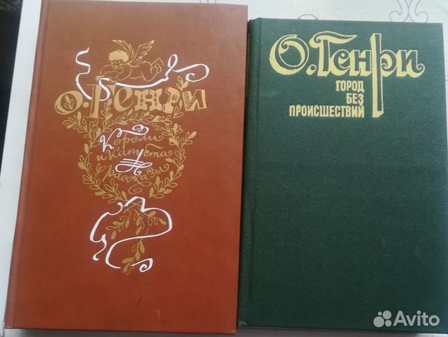 О. Генри Короли и капуста, И. Тургенев Запис. Охот