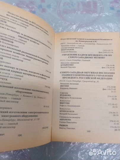 Справочник 