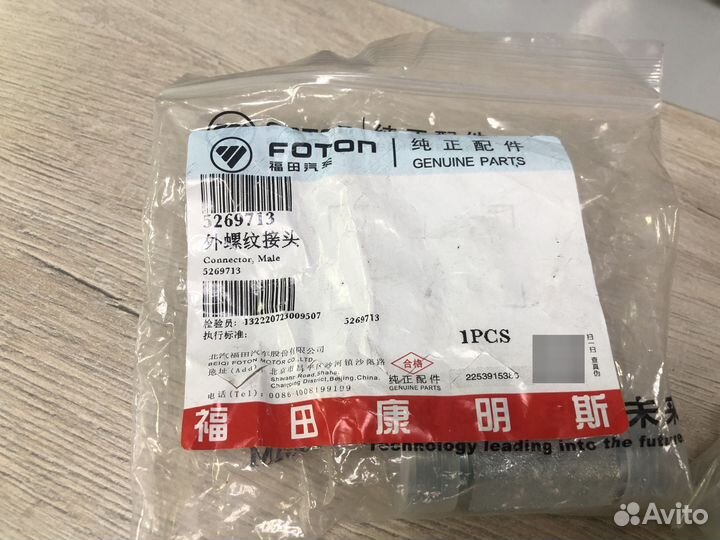 Штуцер трубки подачи масла к турбине Cummins 3.8