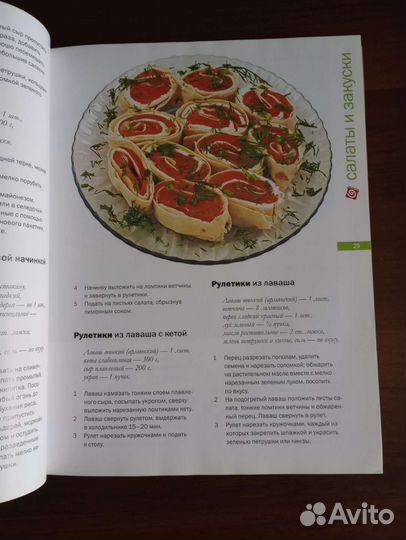 Полная поваренная книга