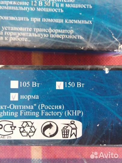 Трансформатор электронный 150 Вт